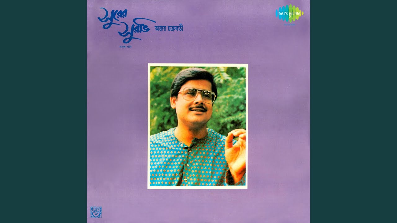 Shono Deya Dake Guruguru