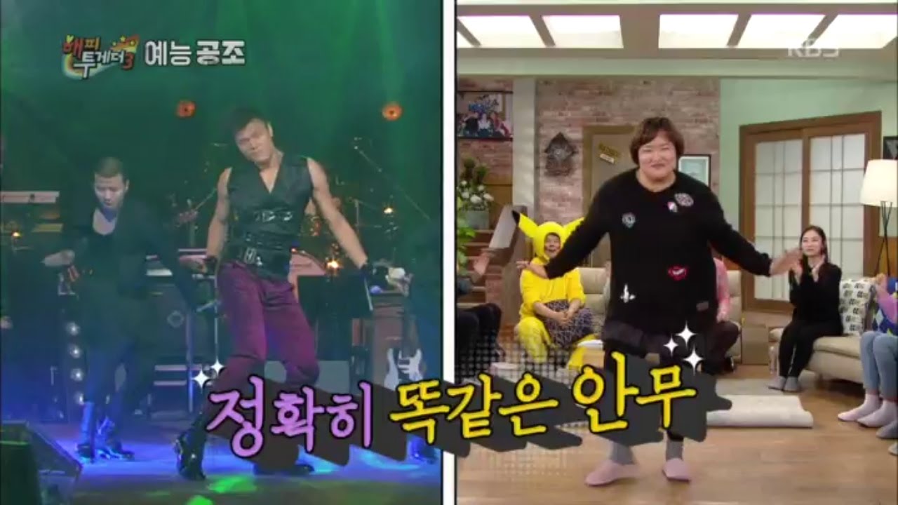 해피투게더3 Happy together Season 3 - 하재숙, 숨겨둔 JYP댄스 대방출!.20170223