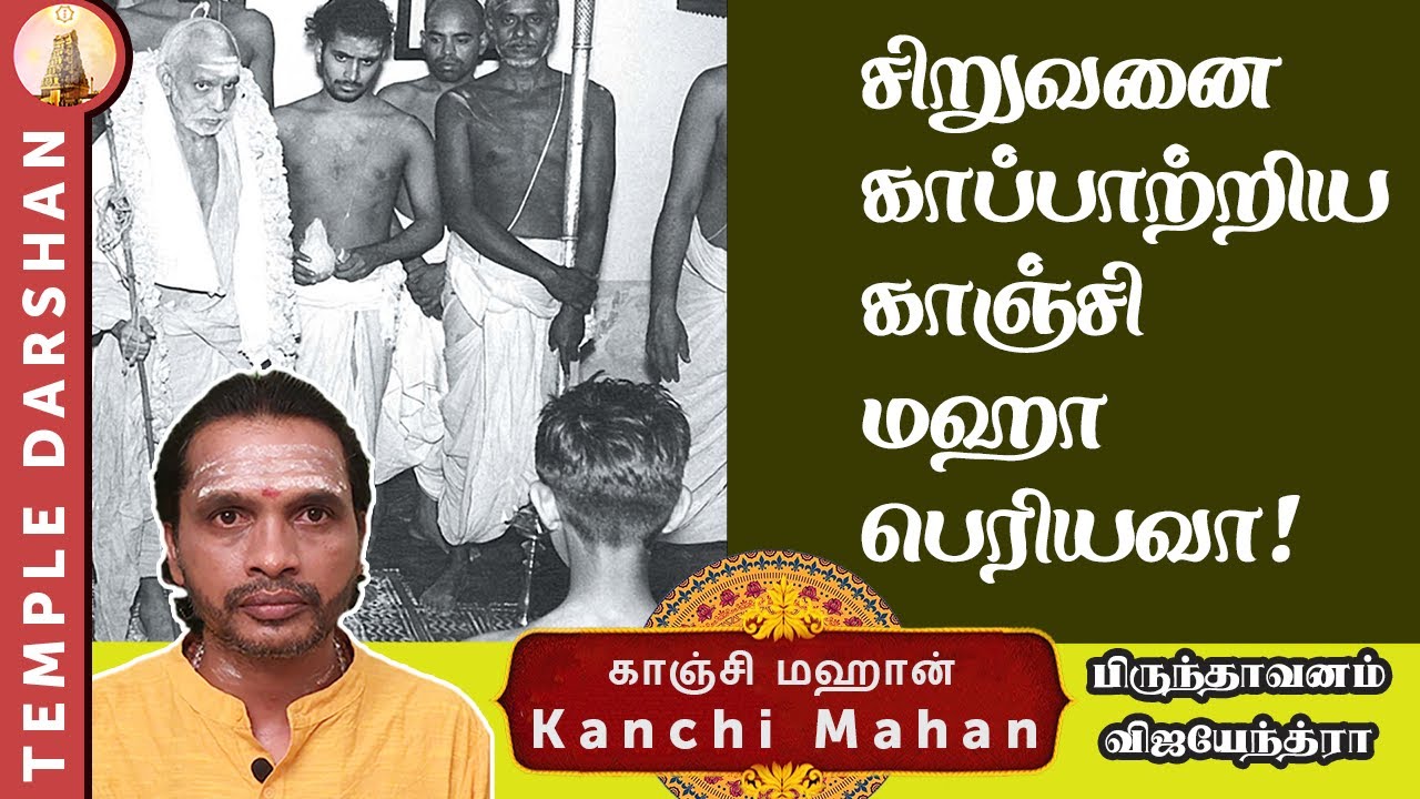 Maha Periyava | Bakthi | Kanchi Mahan | Periyava Miracles | Episode 60 | #templedarshan