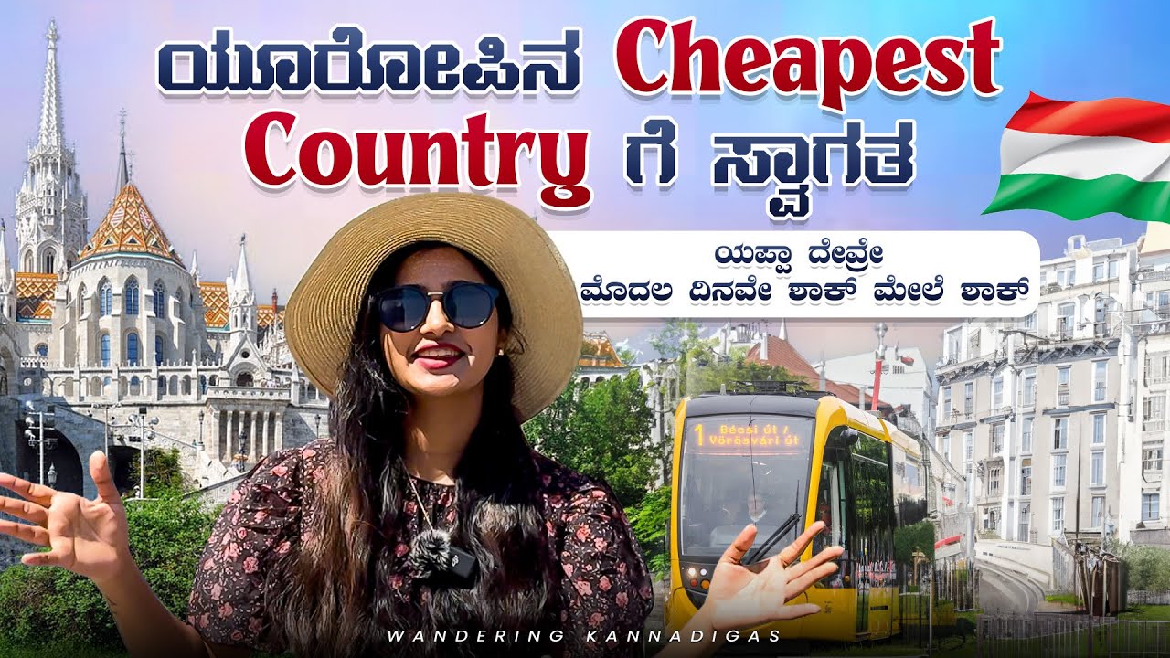 ಭಾರತದ ಬಗ್ಗೆ ಇಲ್ಲಿನ ಜನರ ಅಭಿಪ್ರಾಯ ಕೇಳಿ 🥹| ನನಗಾದ Budapest Culture Shock #europetravelvlog#budapest