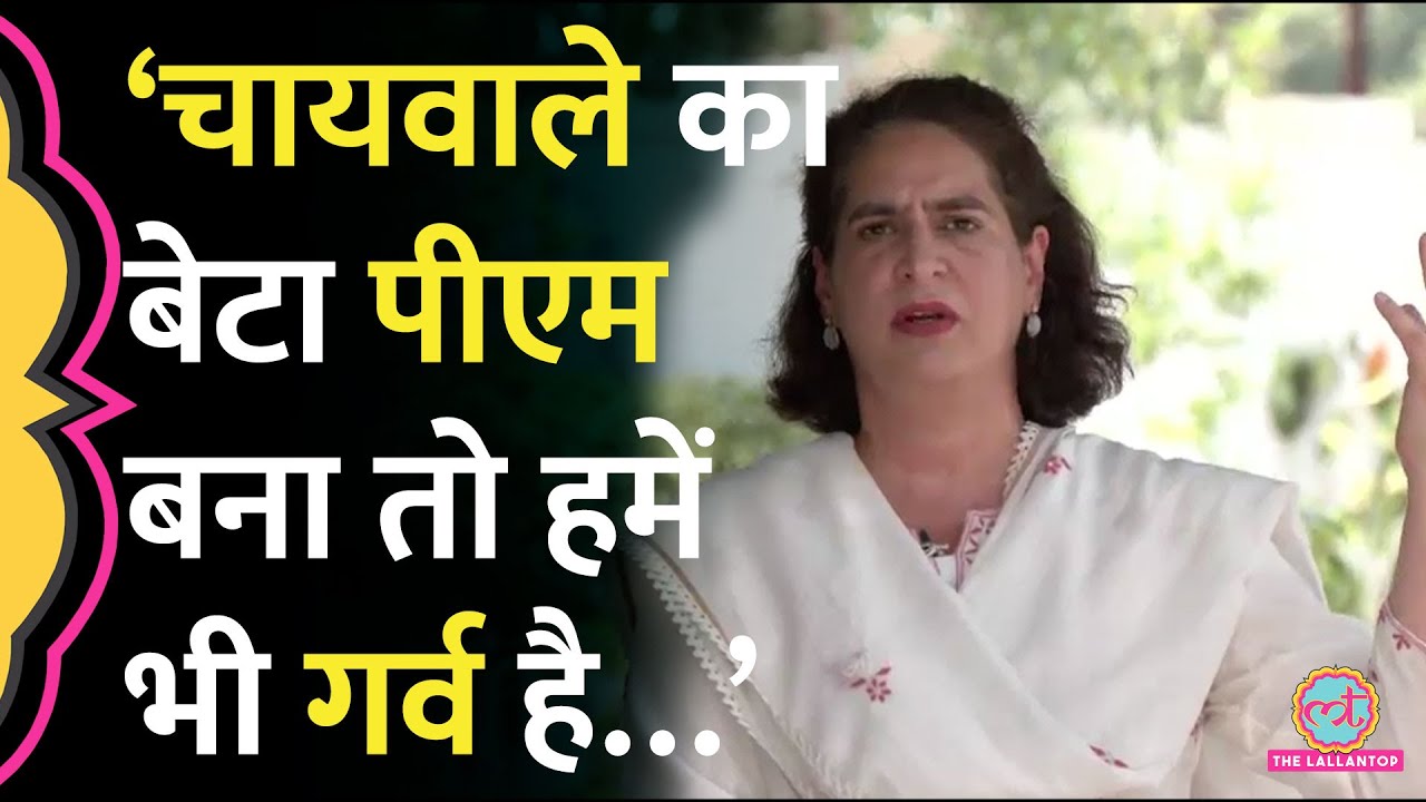 ‘सिर्फ मोदीजी को गर्व नहीं…’ PM Modi को जवाब देकर Priyanka Gandhi ने ज्योतिष का पुराना किस्सा सुनाया