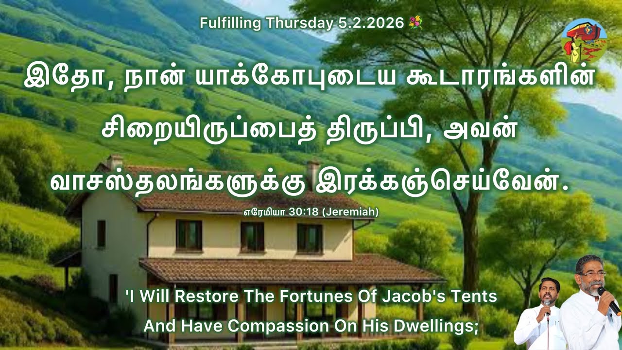 🕊️God’s Word|Daily Manna🕊️சிறையிருப்பைத் திருப்பும் கர்த்தர்