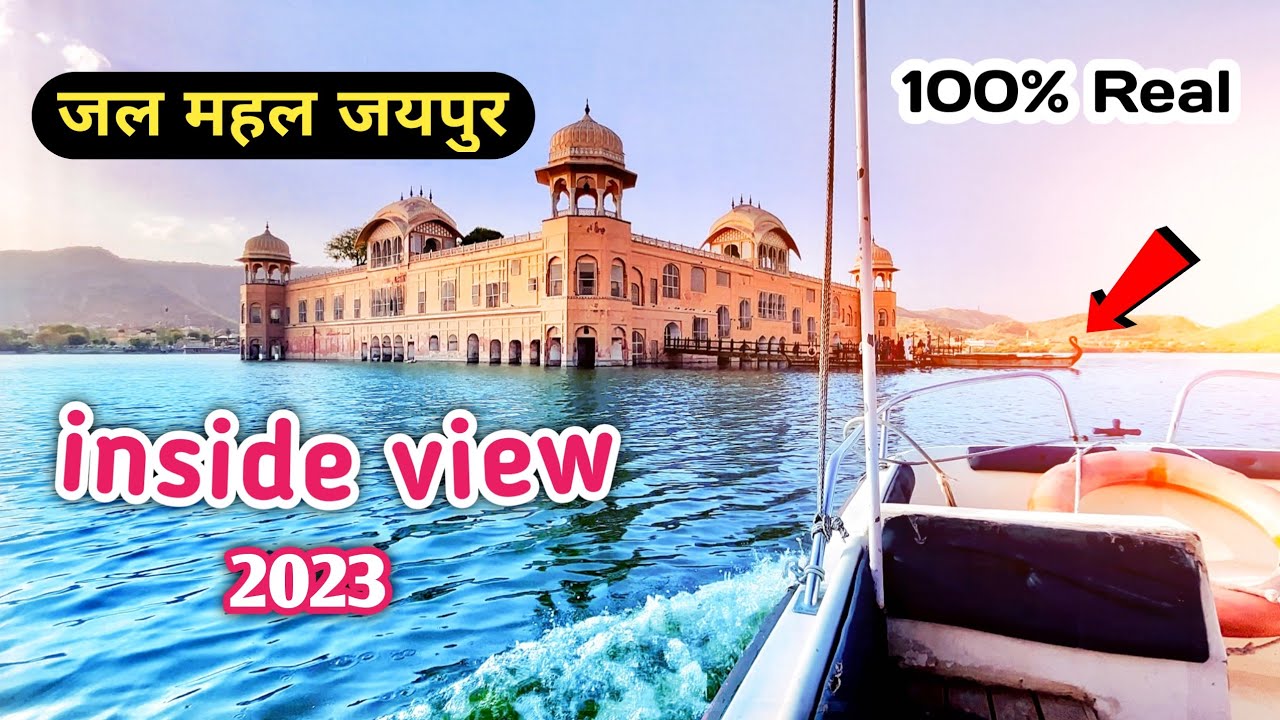 Jal Mahal Jaipur | Inside View Of Jal Mahal Jaipur | Jal Mahal Jaipur Inside View