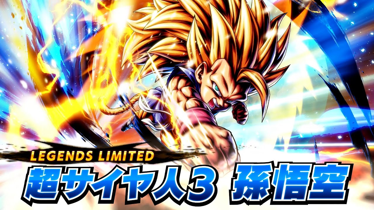 【ドラゴンボール レジェンズ】PV 「LL 超サイヤ人3 孫悟空」 篇