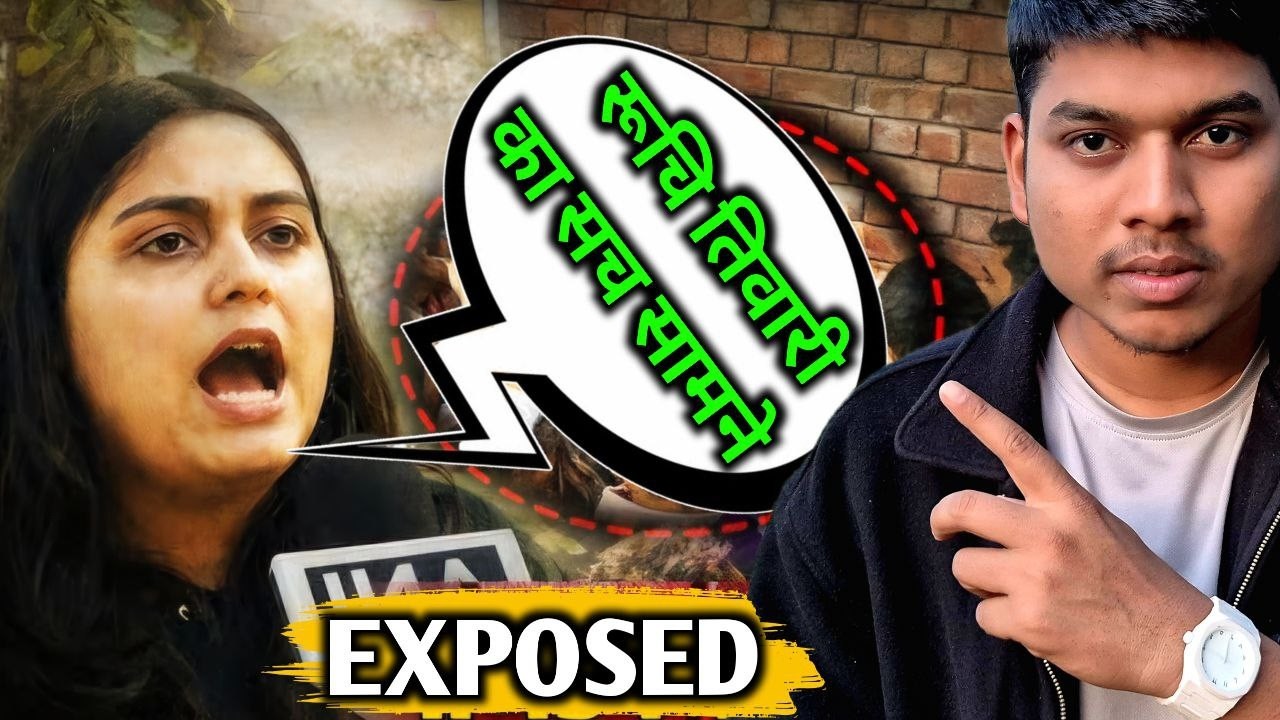 Ruchi Tiwari Case न्याय सबके लिए बराबर या अलग? | NHRC Action vs Manipur  Reality Adivasi Samachar