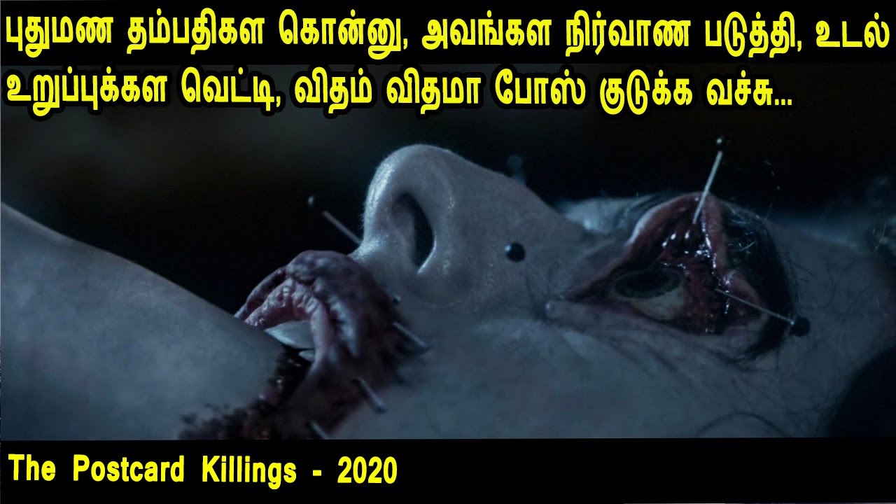 புதுமண தம்பதிகள கொன்னு, அவங்கள நிர்வாண படுத்தி, உடல் உறுப்புக்கள வெட்டி... Movie Review in Tamil