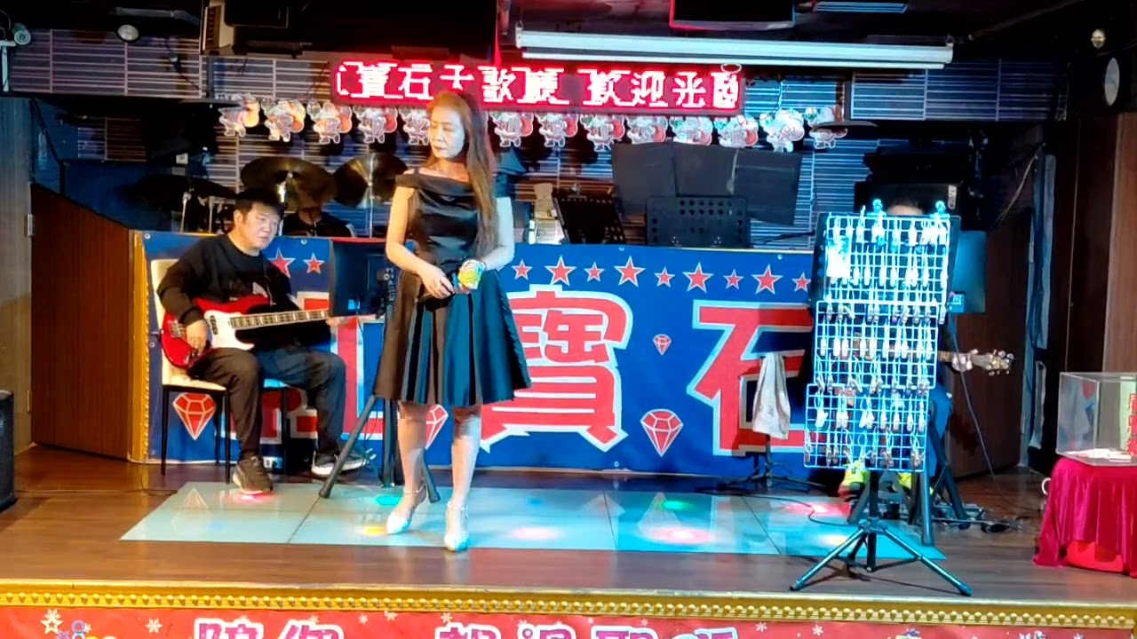 2026/2月10日/唱將歌星（萱萱）💕星紅寶石演唱💕愛上你等於愛上寂寞