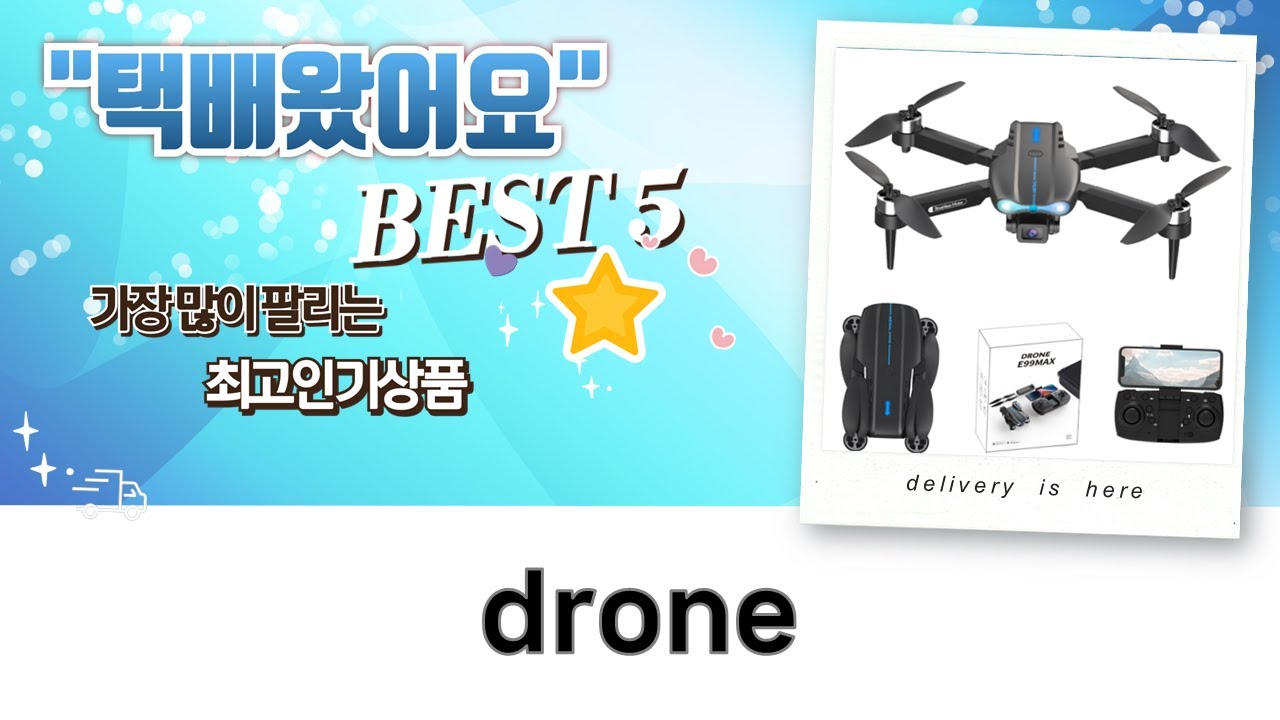 입문자 필독! 드론 4종 비교 (DJI Neo, E88 Pro, WDS132, UFO)