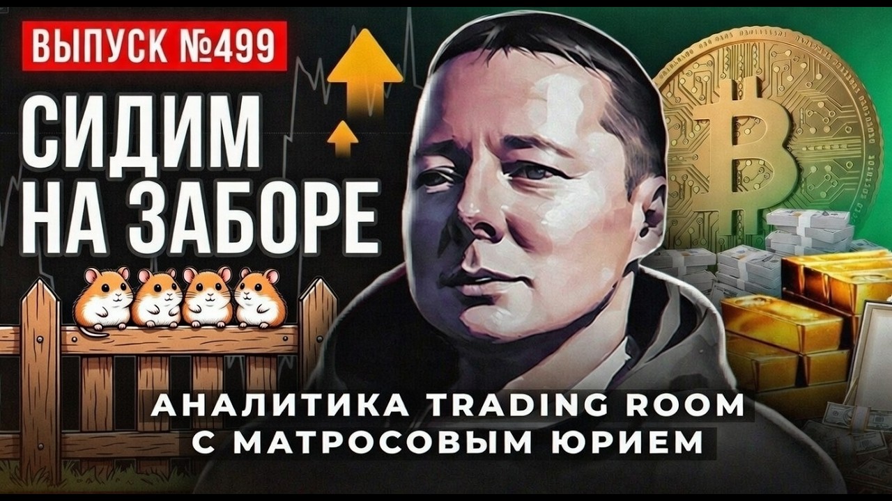 Аналитика биткоин 499 выпуск: BTC разнонаправленные движения. Результаты работы TSS алгоритма