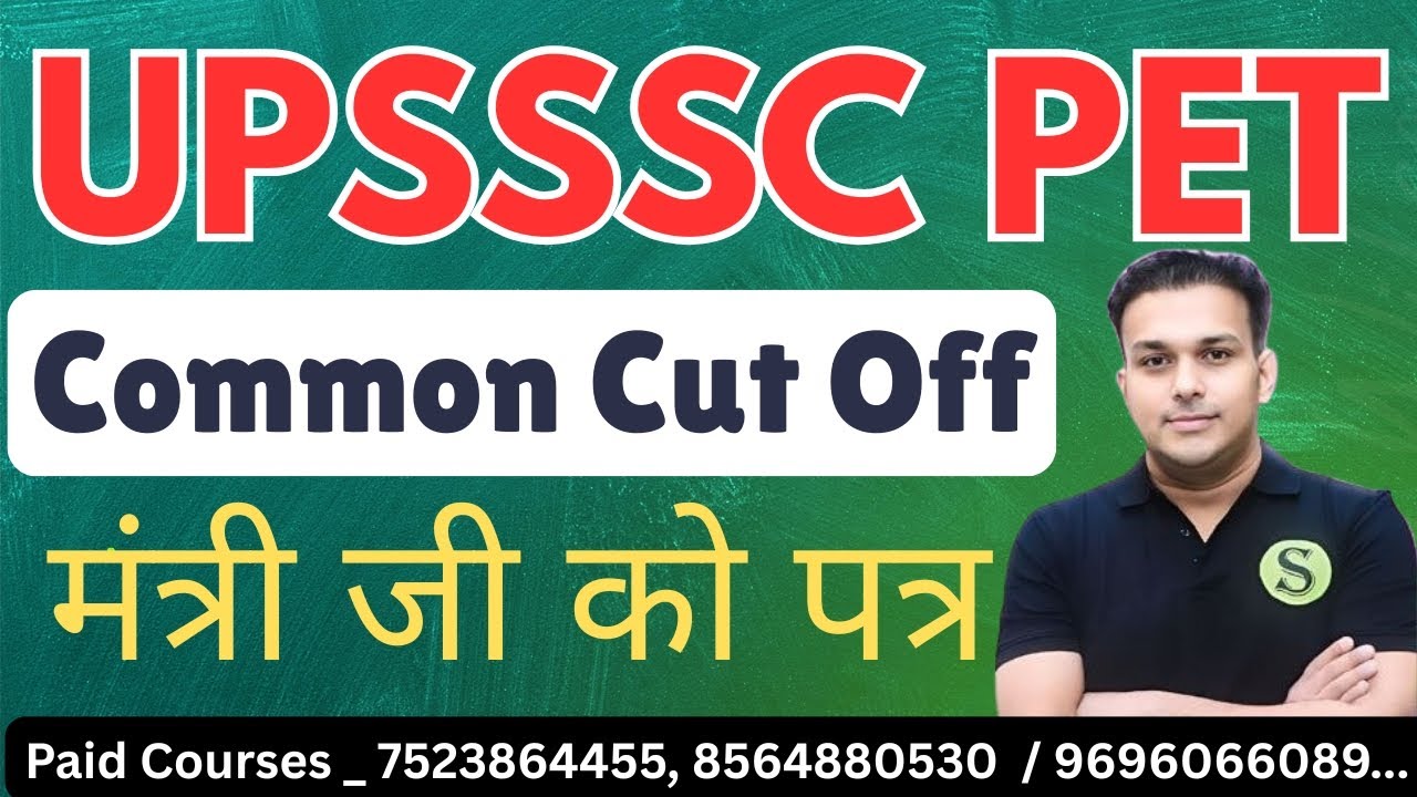 Common Cut Off लेखपाल आवेदन 😱😱😱 Latest Update 🥳 Common Cut Off Latest News Gyan Sir UPSSSC लेखपाल