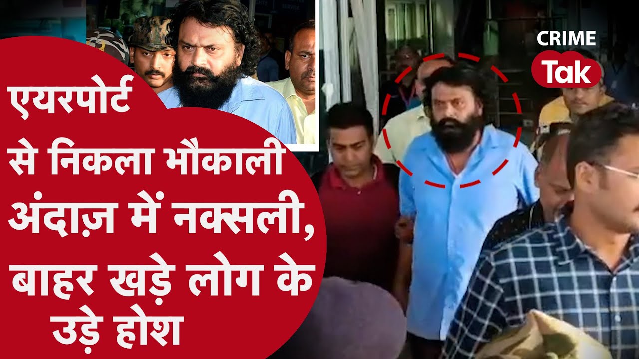 30 लाख के इनामी नक्सली दिनेश की गिरफ्तारी की कहानी,नेपाल में सिख बनकर ढाबा चला रहा था ऐसे पकड़ा गया