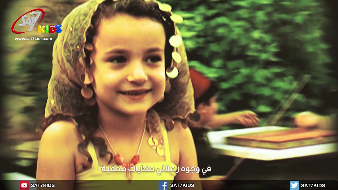 SAT-7 KIDS - Clip Mnerfaa rayat el hamed 12th Anniversary 2019 - كليب منرفع رايات الحمد