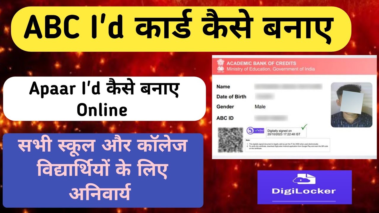 ABC I'd kaise banaye 2026 | abc I'd on digilocker | Appar I'd kaise banaye | abc I'd create online