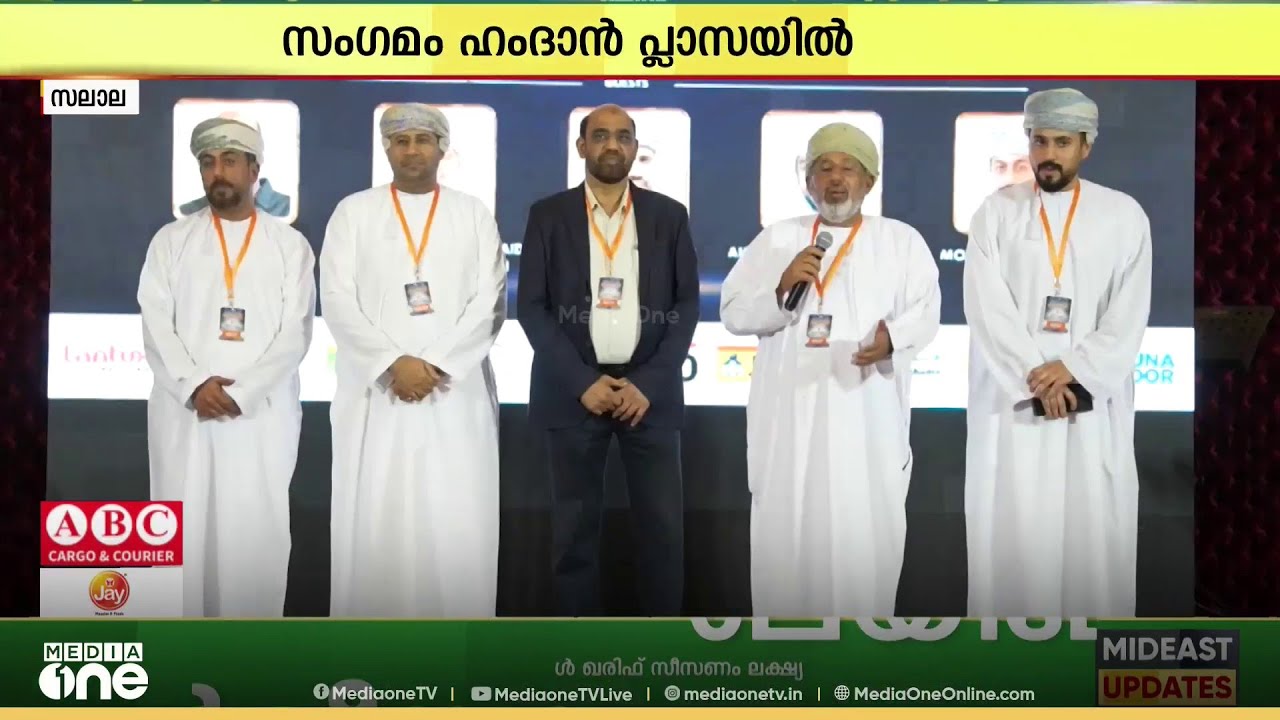 സലാലയിൽ വാർഷിക സംഗമം സംഘടിപ്പിച്ച് ഗൾഫ്‌ ടെക്‌ ഗ്രൂപ്പ്‌