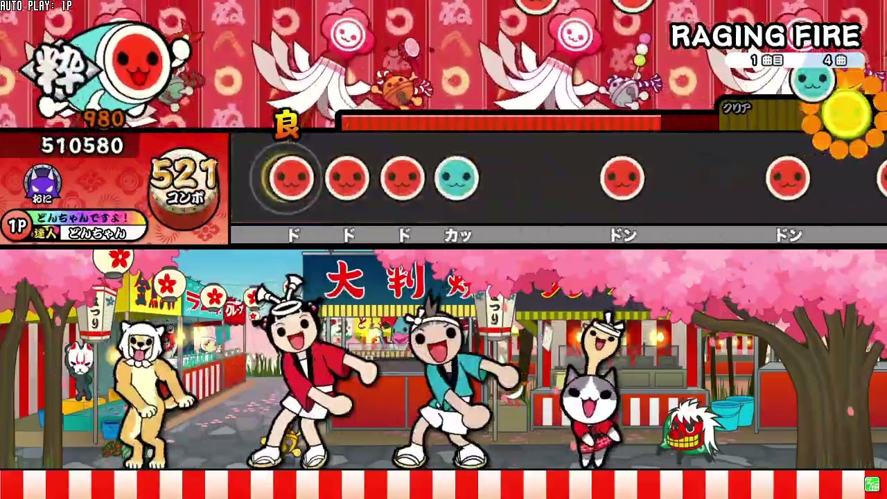 【TaikoNijiiroDondaEx】RAGING FIRE (裏譜面) 本家譜面 配布