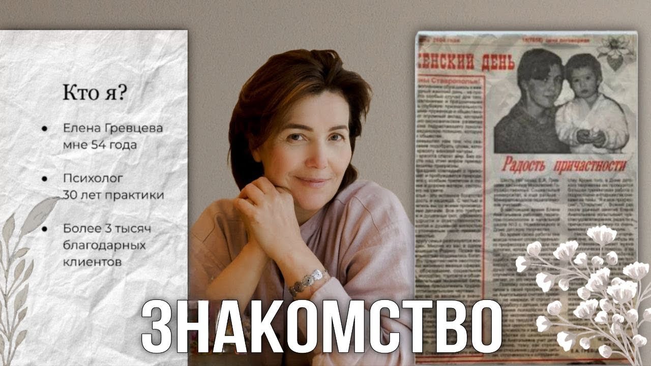 Видео-знакомство