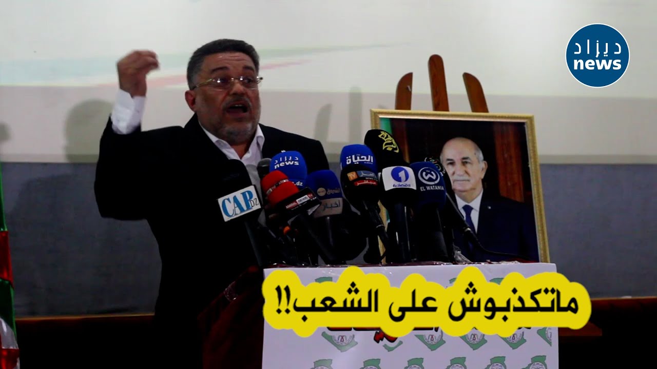 شاهد...رئيس حزب صوت الشعب لمين عصماني ينتفض في وجه بعض السياسيين 