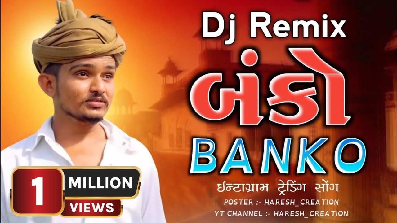 Trending Gujarati Dj Remix Song બંકો | Banko  Remix Song | Fumtalji New Song Remix