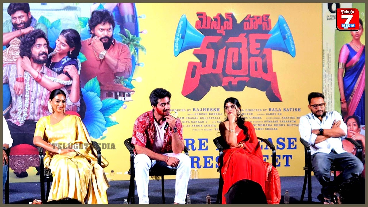 Mansion House Mallesh Movie Q&A Pressmeet , Hero Maganti Srinath, Bithiri Sathi , Telugu7media