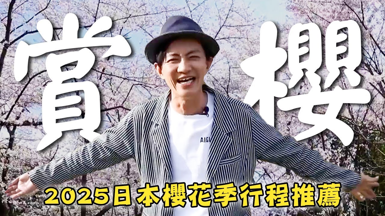 2025日本賞櫻【熱門行程推薦】日本／四國／東京／香川／高松市／三豐市／Japan／Shikoku／Tokyo／Kagawaken／Takamatsushi／Ritsurin Gardent｜#廖科溢