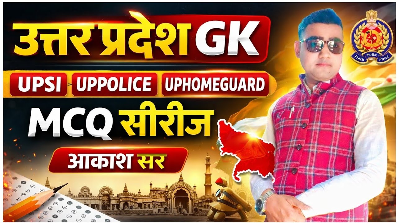 Uttar Pradesh GK Class 3 | UP GK Important Questions | UPSI, UP Police, UP Home Guard | Akash Sir