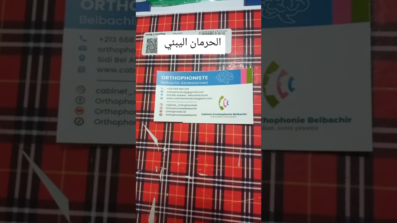 الحرمان البيئي | توضيح مهم من أخصائي أرطوفوني (أخصائي علاج النطق)