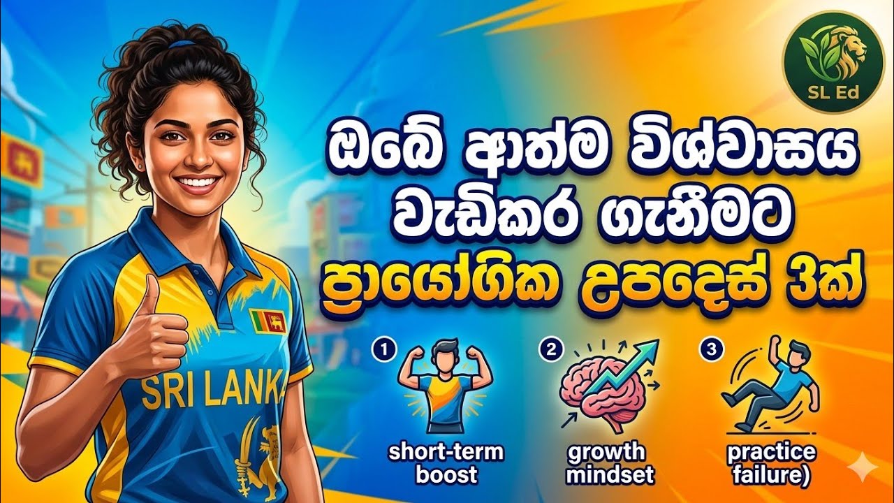අසාර්ථක වීම යනු අවසානය නොවේ;​Failure isn't the end; it’s just practice for your next big success.