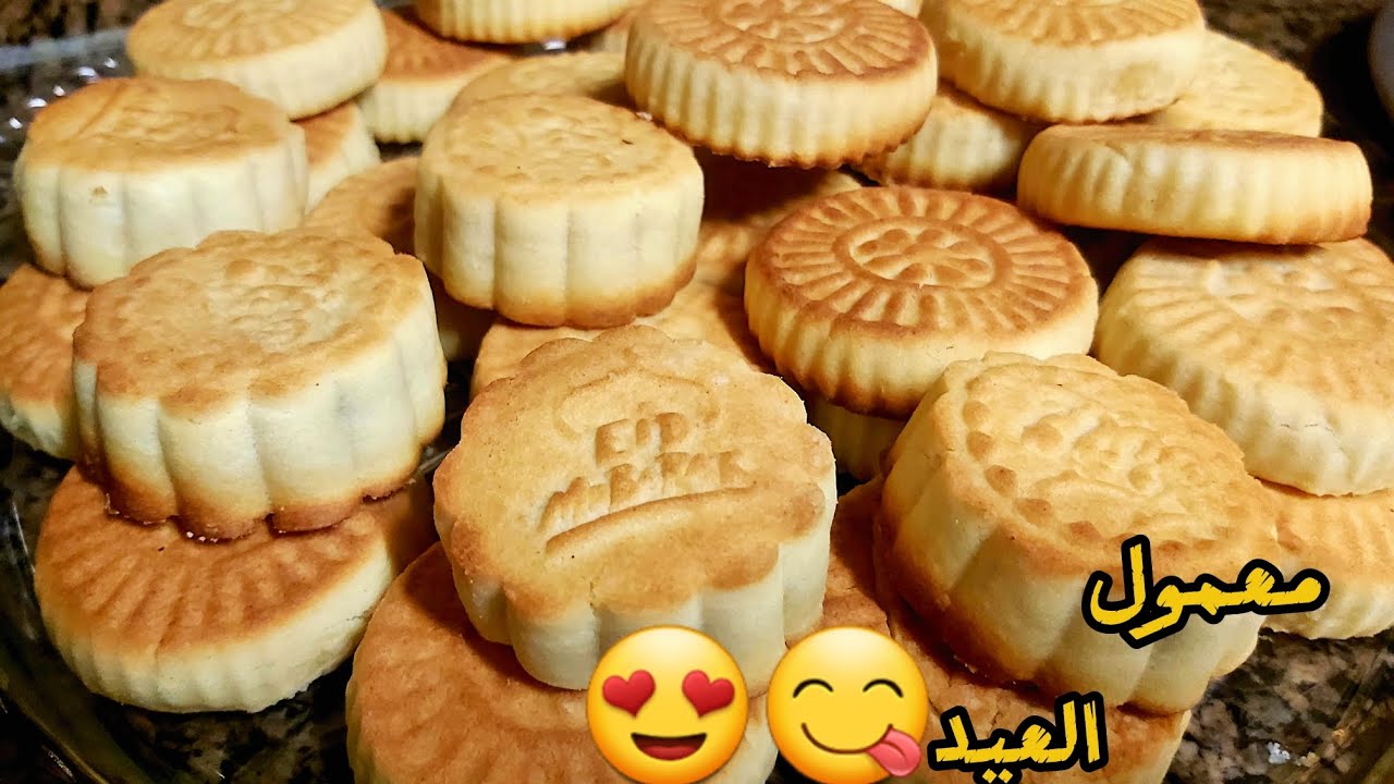 تجهيزات العيد بدأت ✨ أخيراً عملت كعك العيد بأنجح طريقة 😋 يدوب بالتم دوب وريحته عبت البيت 