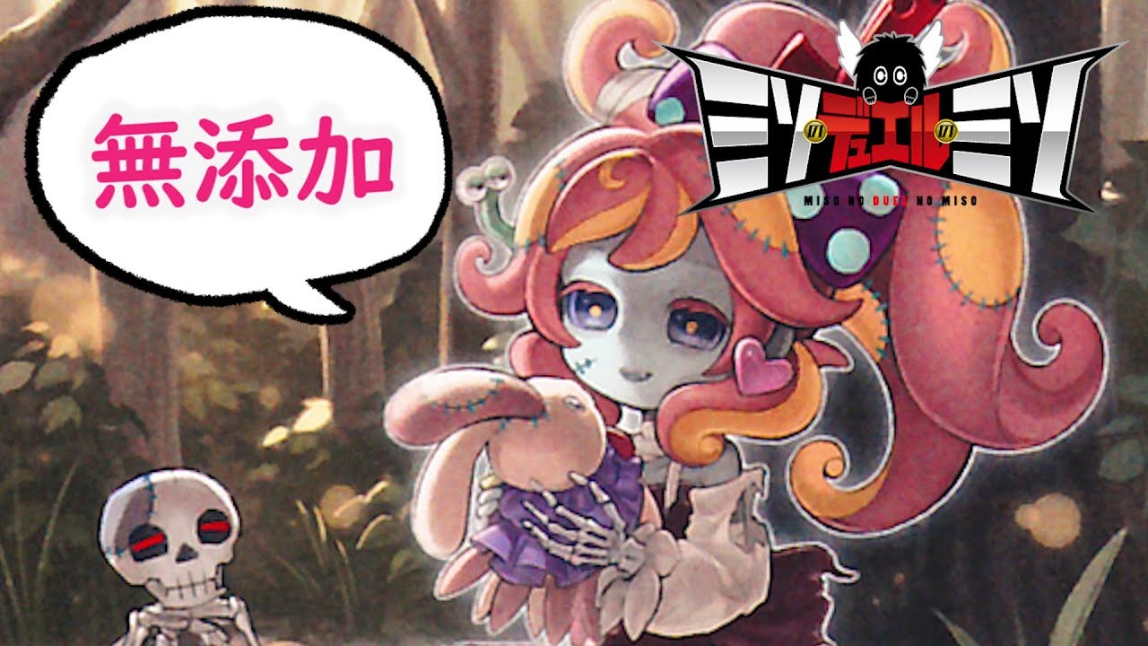 【#遊戯王】14人目の埋葬者【垂流しフリー対戦】