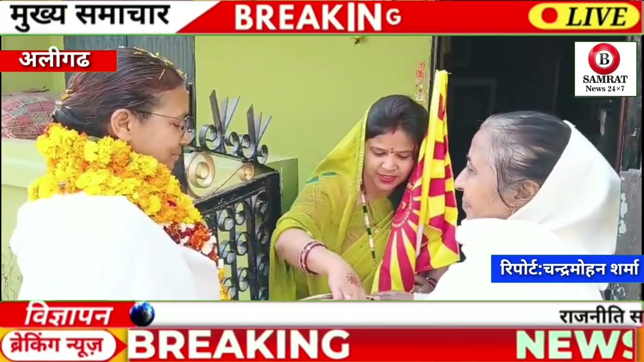 प्रजापिता ब्रह्माकुमारी ईश्वरीय विश्वविद्यालय सेवा केन्द्र पर संस्था के 90वें स्थापना दिवस 