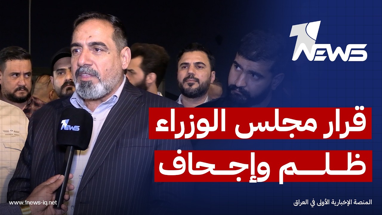 قرار مجلس الوزراء ظلم وإجحاف.. منتسبو القطاع النفطي بالبصرة يرفضون قرارا يقضي بالاستقطاع من حوافزهم