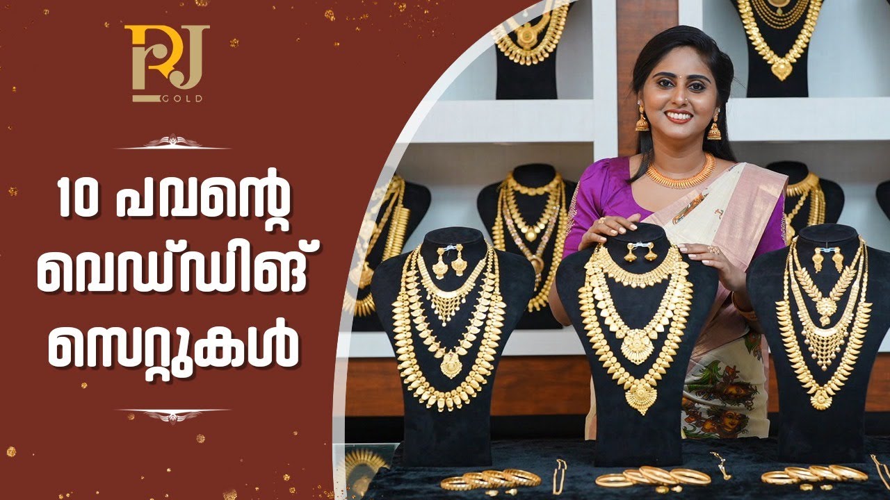 10 Pavan Wedding Set Collections | Wholesale Jewellery in Thrissur | Rrj Gold & Diamond