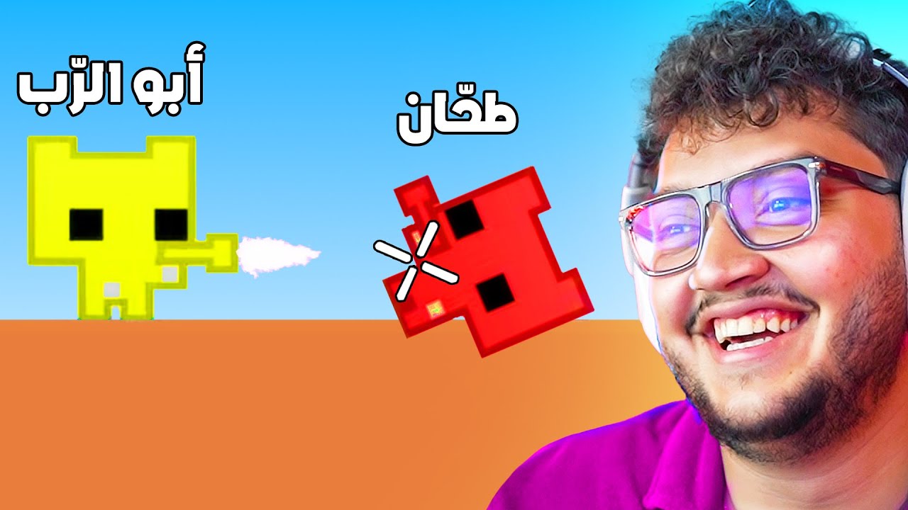 لا تطخ صحابك 🤣 Pico Park #5