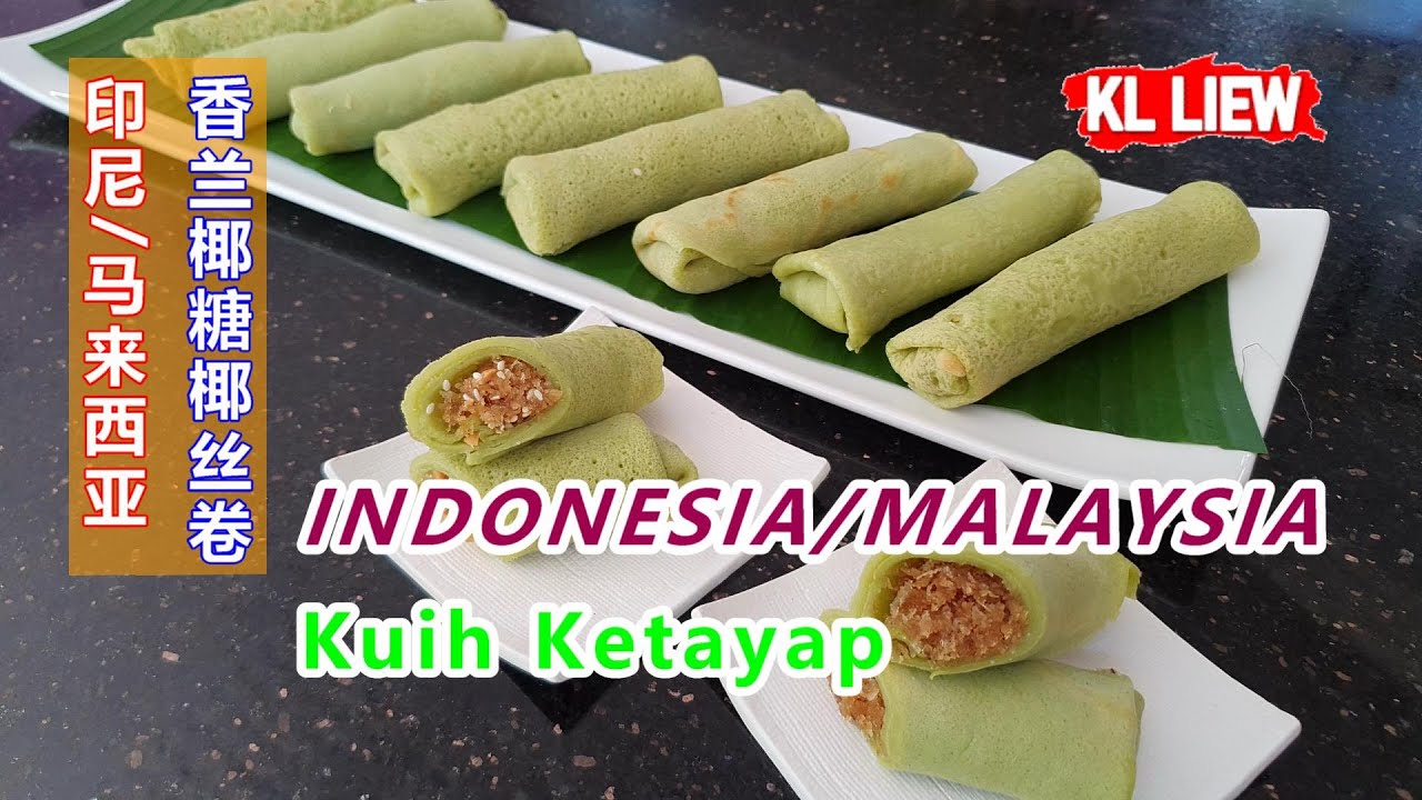 Indonesia/Malaysia Kuih Ketayap 印尼/马来西亚-香兰椰糖椰丝卷