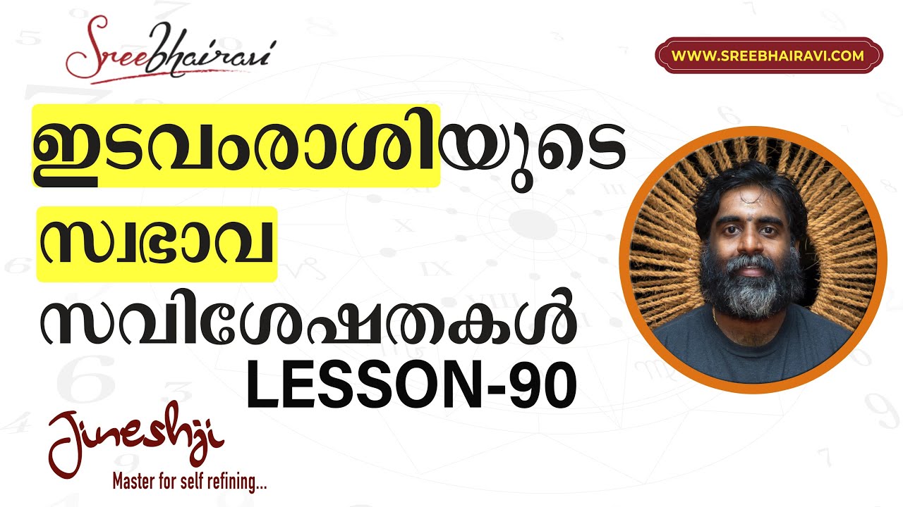 ഇടവം രാശി |Taurus Sign Personality | - സമഗ്ര ജ്യോതിഷ പഠനം| Astrology Master Class Lesson -90|