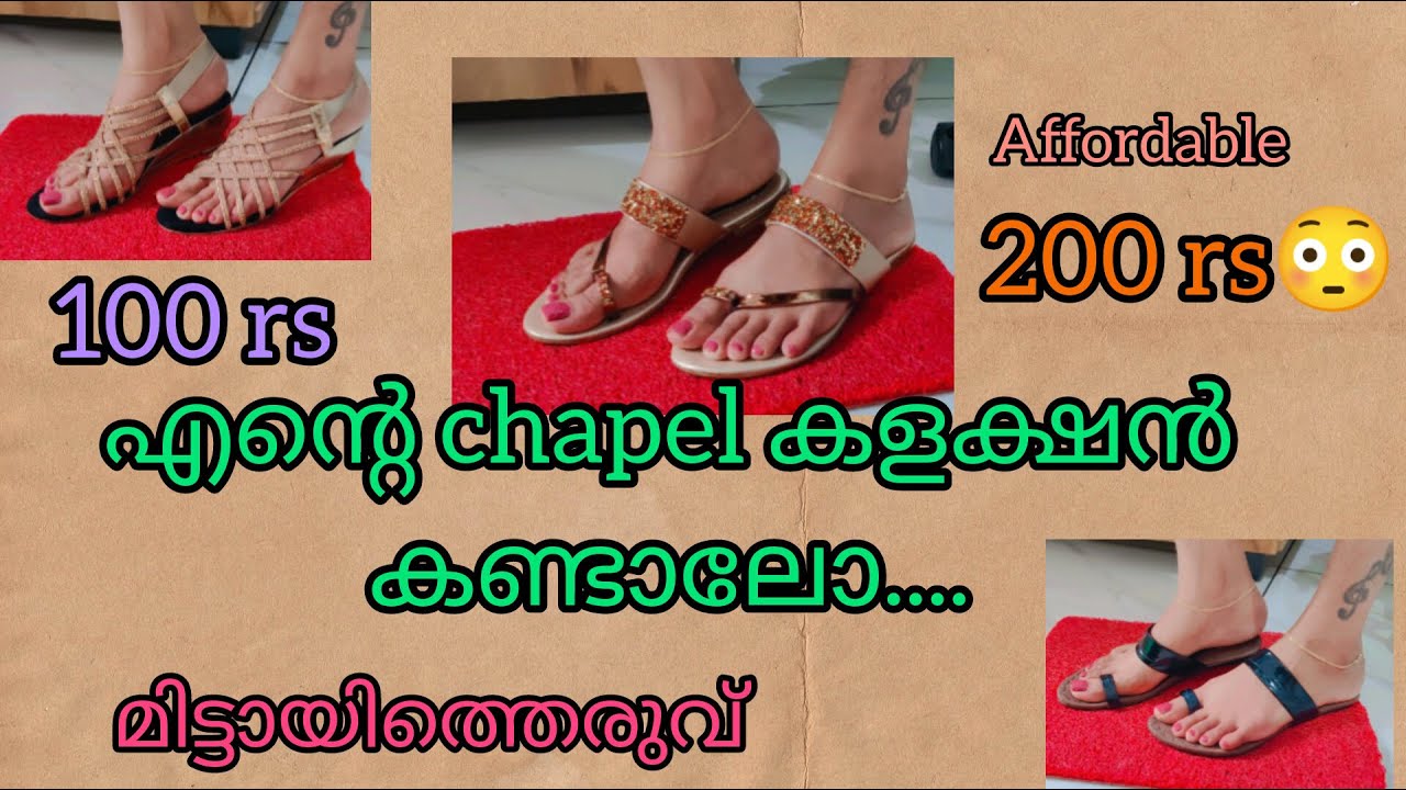 My chappal collection/എന്റെചെരുപ്പ് collection കാണാം#viral #viralvideo #variety #stylish #affordable