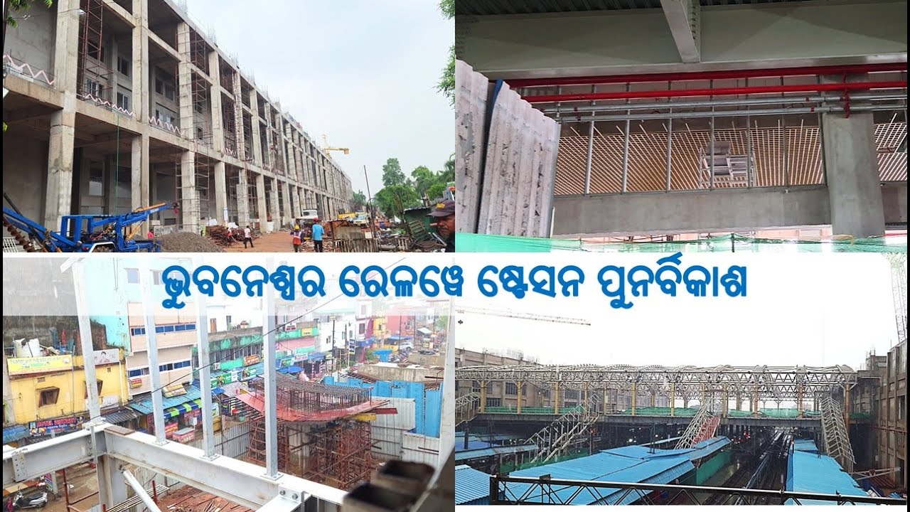 Bhubaneswar Railway Station Re-Development update May 2025 | To Look Like an Airport! 