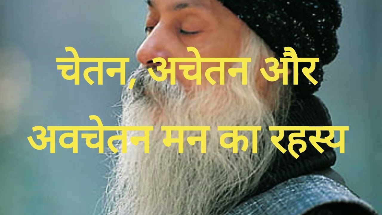 Osho Hindi | Osho #osho #oshoquotes #religion #meditation #philosophy