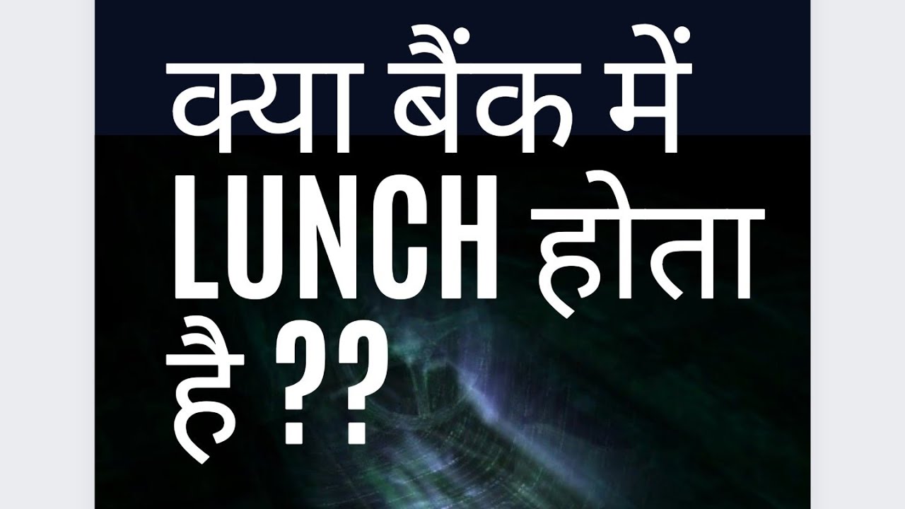 kya bank me lunch time hota hai ??| | legal query |Adv Imran khan