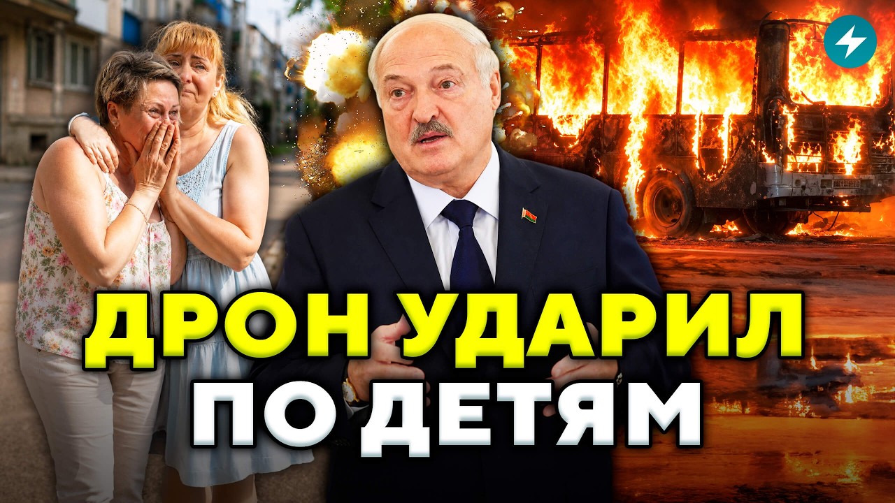 Случилось худшее! Дети из Беларуси попали под удар в России. Есть погибшие и раненые // Новости