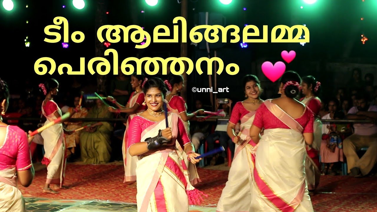 Aalingalamma perinjanam /veeranatyam /ടീം ആലിങ്ങലമ്മ പെരിഞ്ഞനം 💕