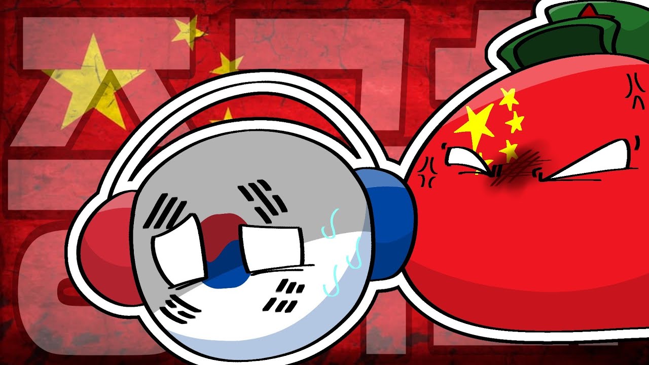 🇰🇷 중국화 🇨🇳 『컨트리볼』