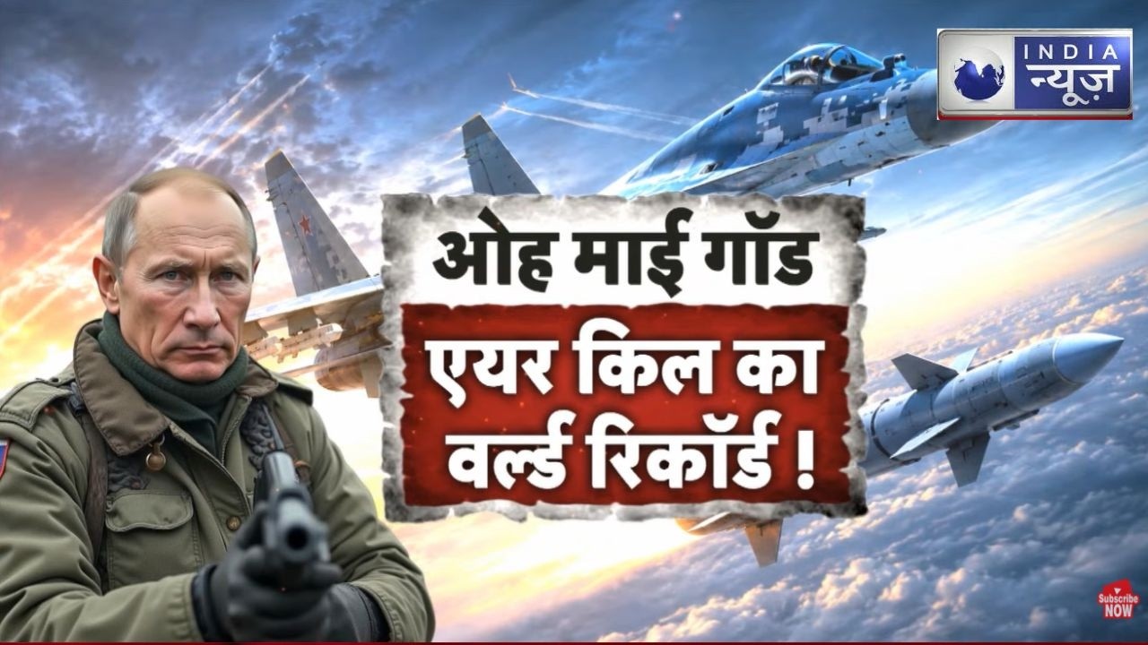 Russia Ukraine War Update: आसमान का सिकंदर! R-37M क्यों कहलाती है खतरनाक मिसाइल ? India News