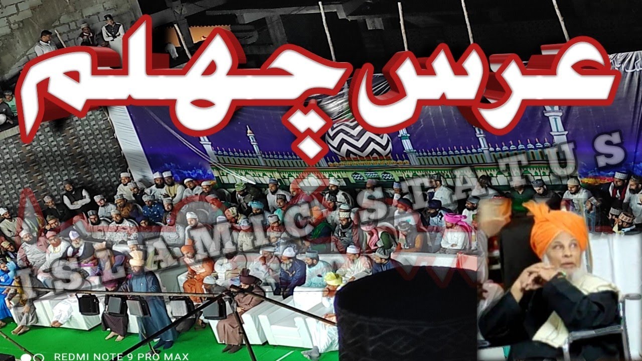 URS-E-CHEHLUM || HUZOOR SHAHBAZ E DECCAN || MARKAZ-E-AHLESUNNAT HYDERABAD || 14-08-2021 || VIDEO ||