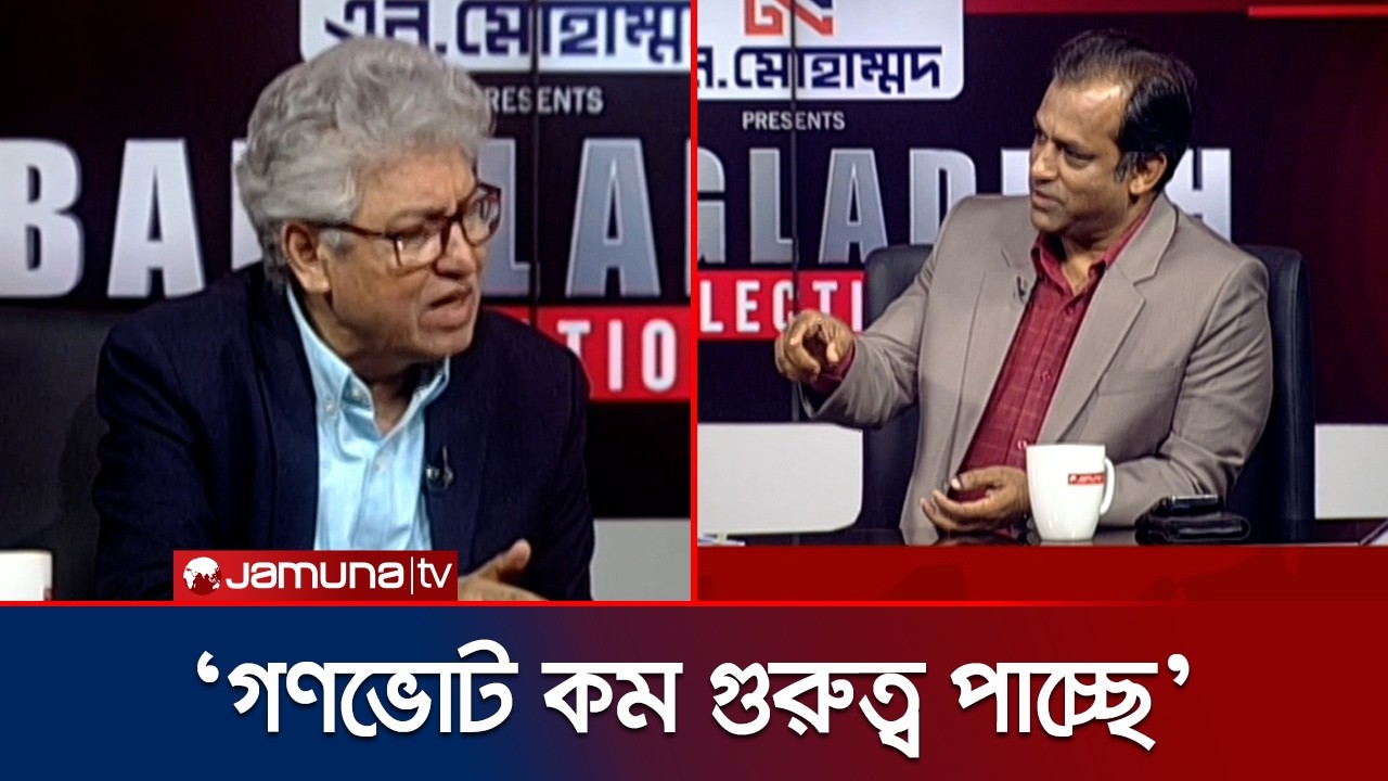 নির্বাচনের পর গণভোট কম গুরুত্ব পাবে? যা বললেন মাসুদ কামাল | Election 2026 | Jamuna TV