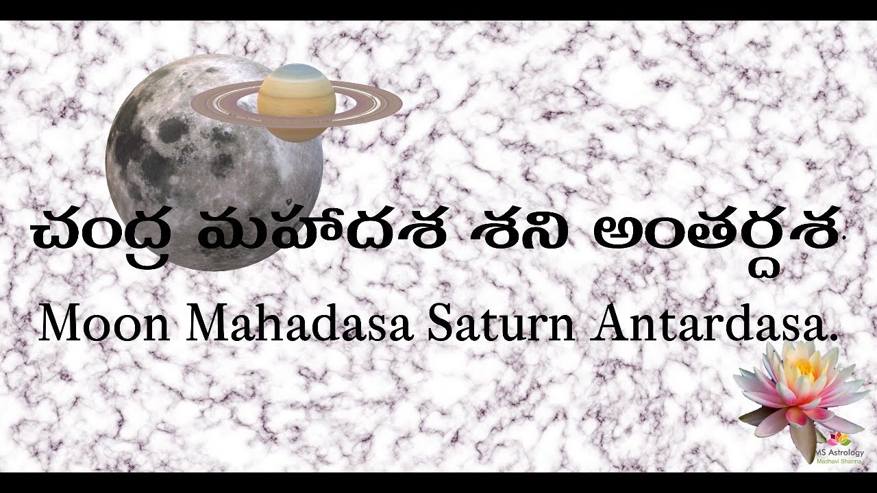 Moon Mahadasa Saturn Antardasa. MS Astrology - Vedic Astrology in Telugu Series.