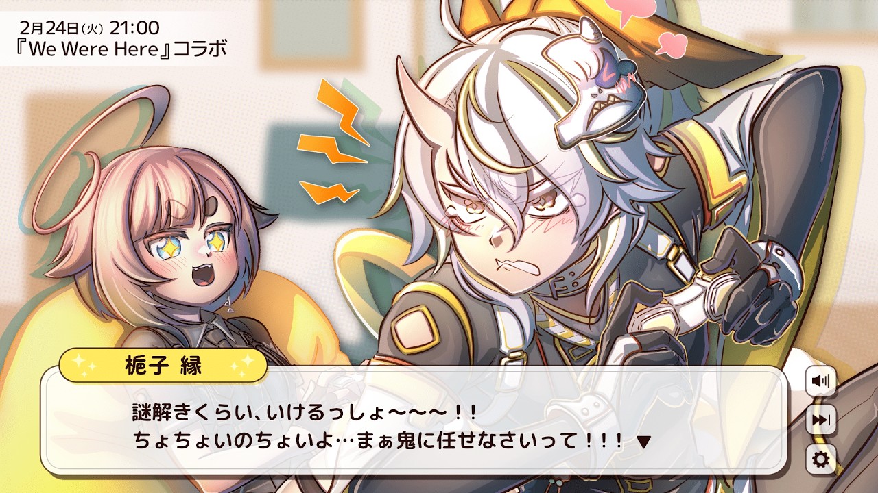 【We Were Here】持ち物は、声が聞こえてくる無線機のみ。【梔子 縁/南雲うり】