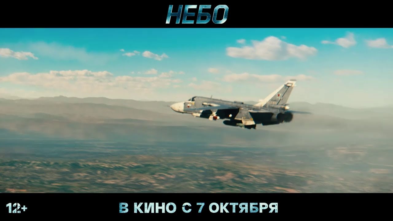 Trailer of the film &laquo;Небо&raquo; (Sky) about Russian Su-24 pilots based in Syria