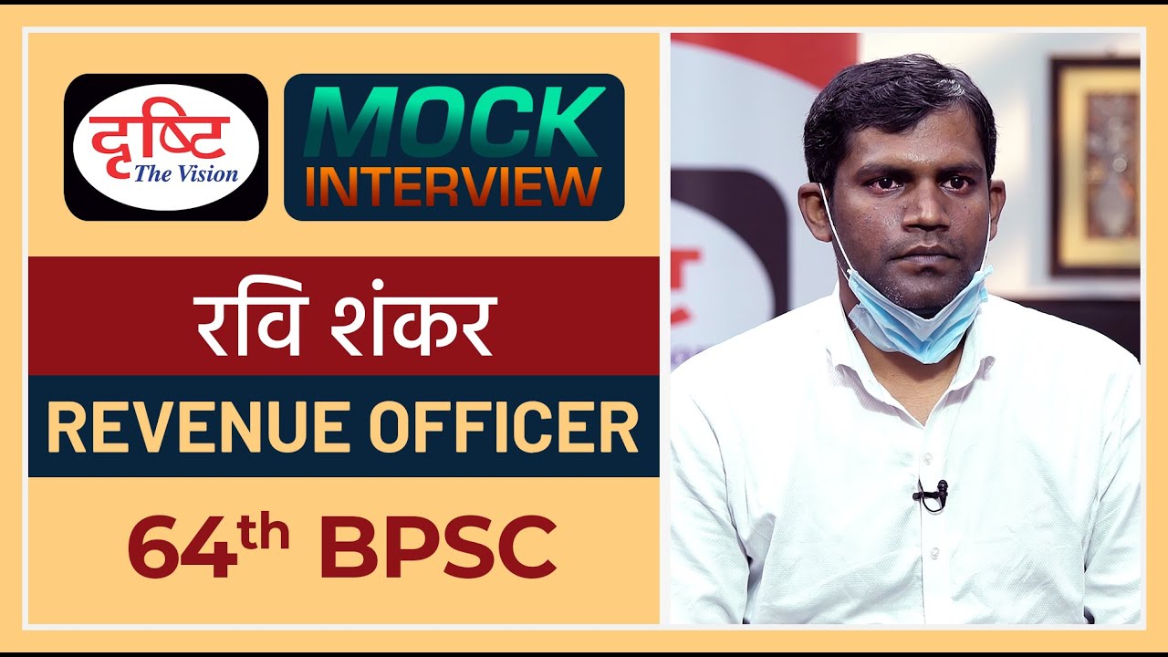 BPSC Topper Ravi Shankar : Mock Interview I Drishti PCS