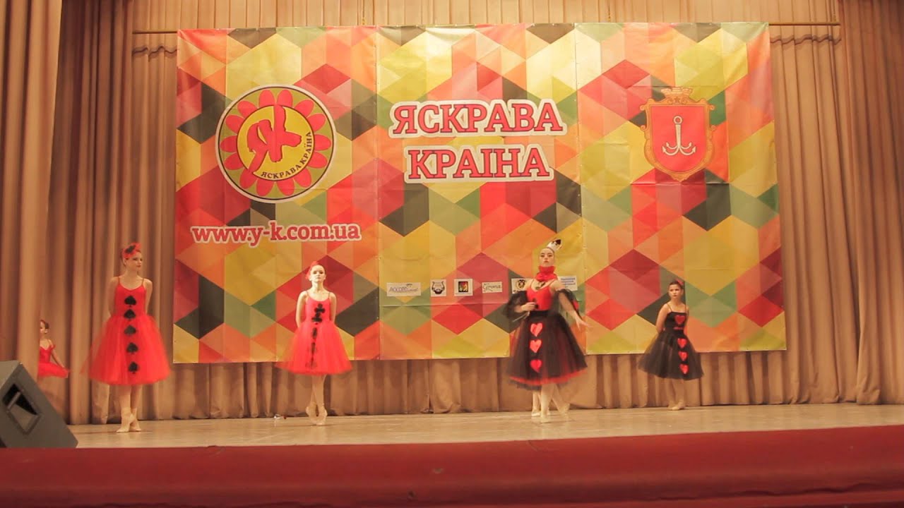 Танец 